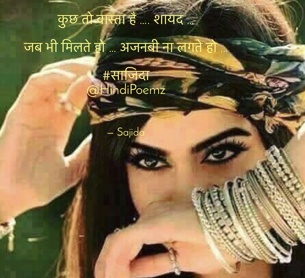 कुछ तो वास्ता है …. शायद …'s image