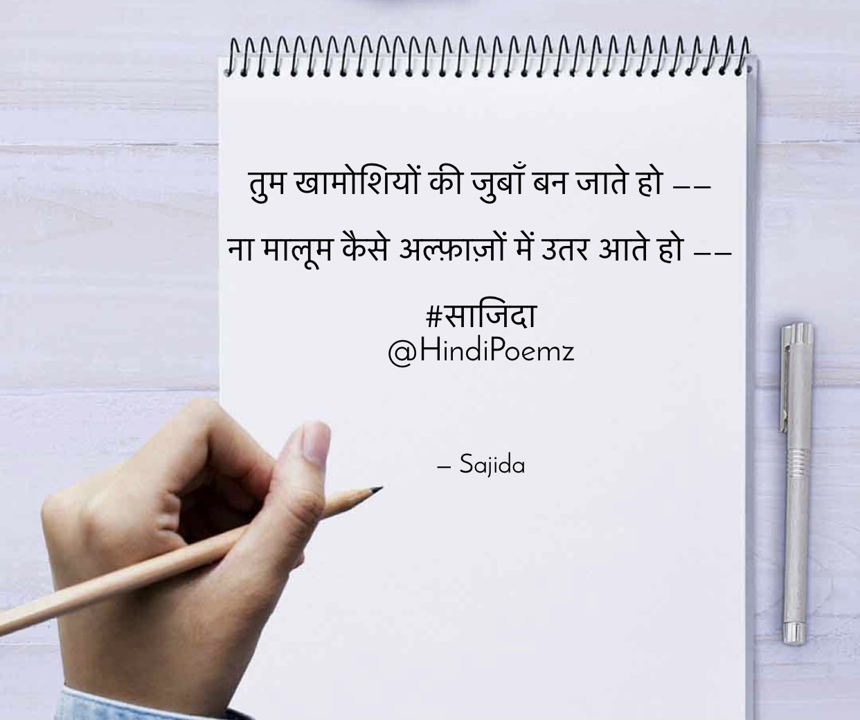 तुम खामोशियों की जुबाँ बन जाते हो ...'s image