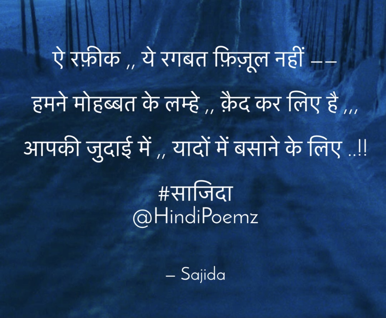 हमने मोहब्बत के लम्हे क़ैद कर लिए है ...'s image