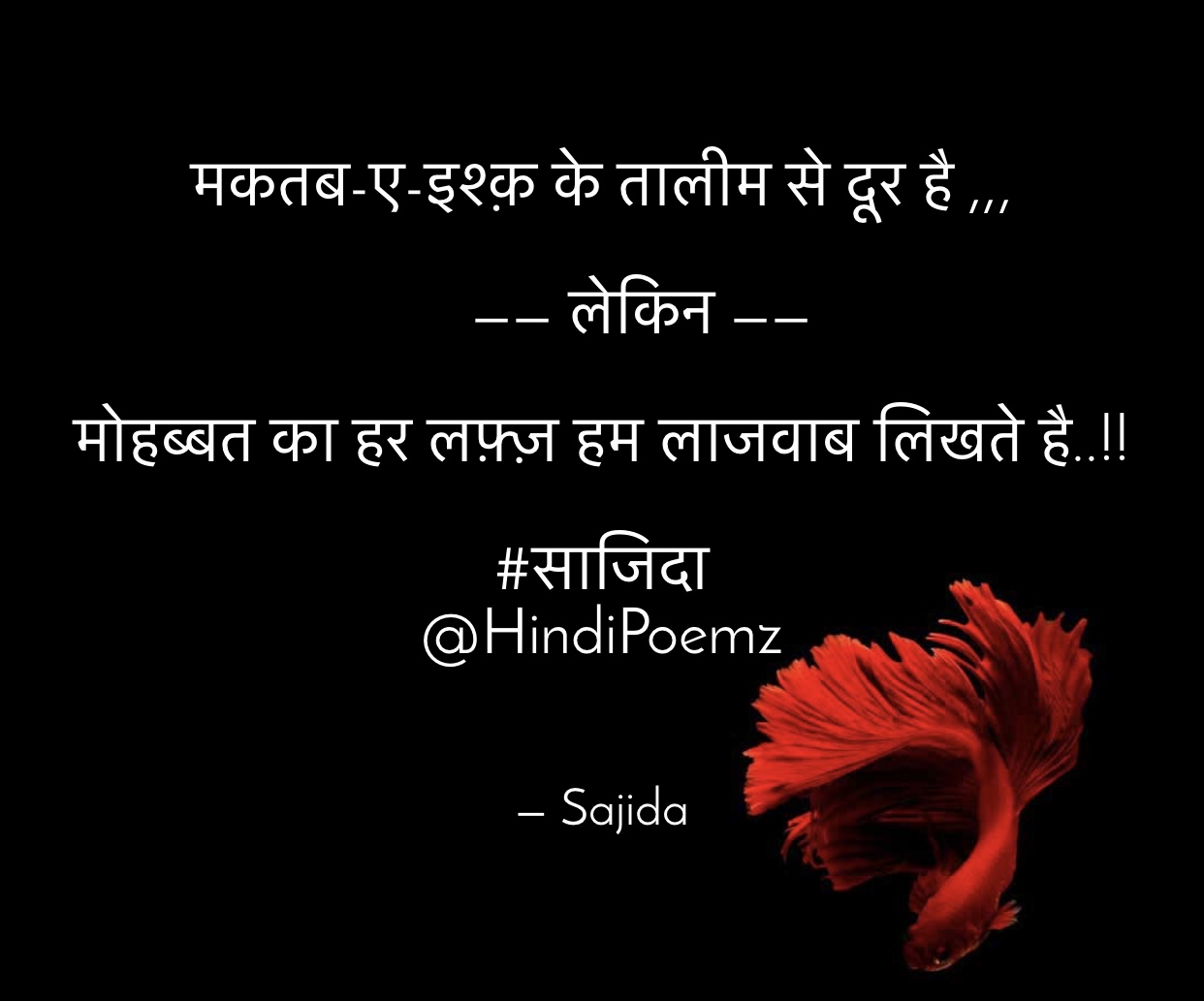 मकतब-ए-इश्क़ की तालीम से दूर है ...'s image