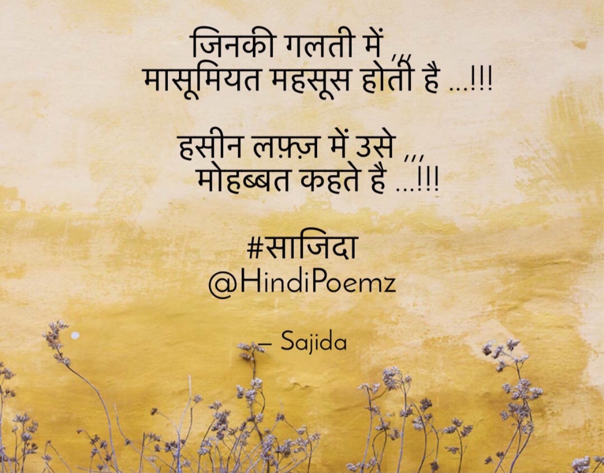 जिनकी गलती में मासूमियत महसूस होती है ...'s image