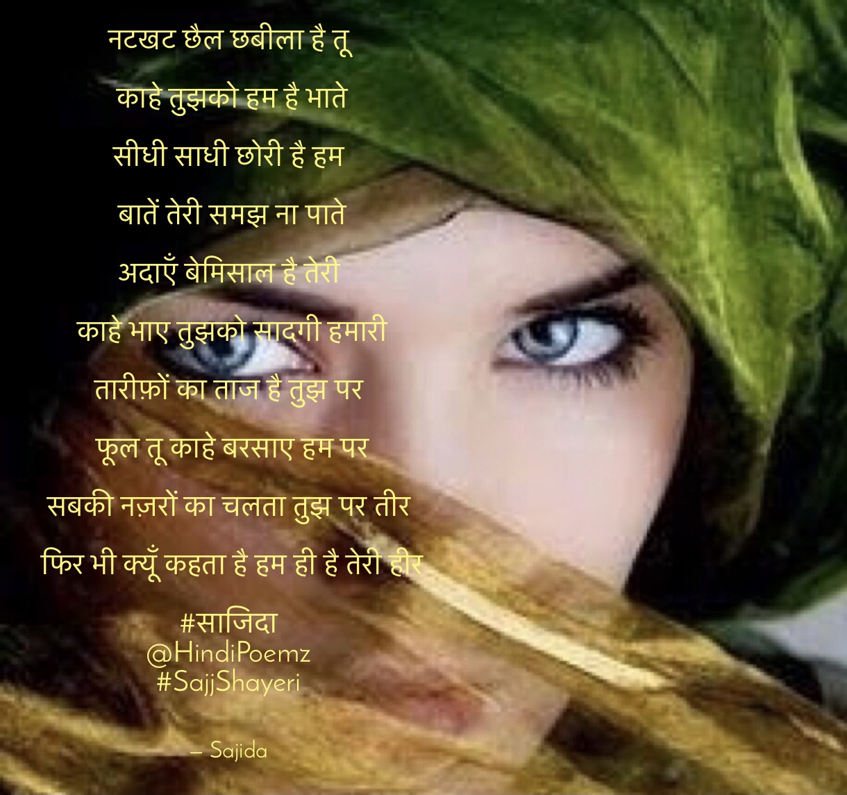 नटखट छैल छबीला है तू ... काहे तुझको हम है भाते ...'s image