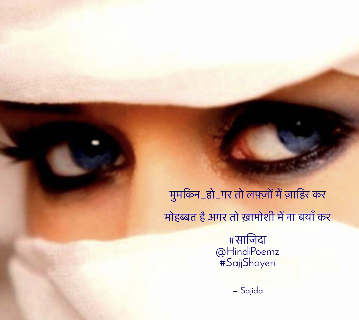 मुमकिन_हो_गर तो लफ़्ज़ों में ज़ाहिर कर ...'s image