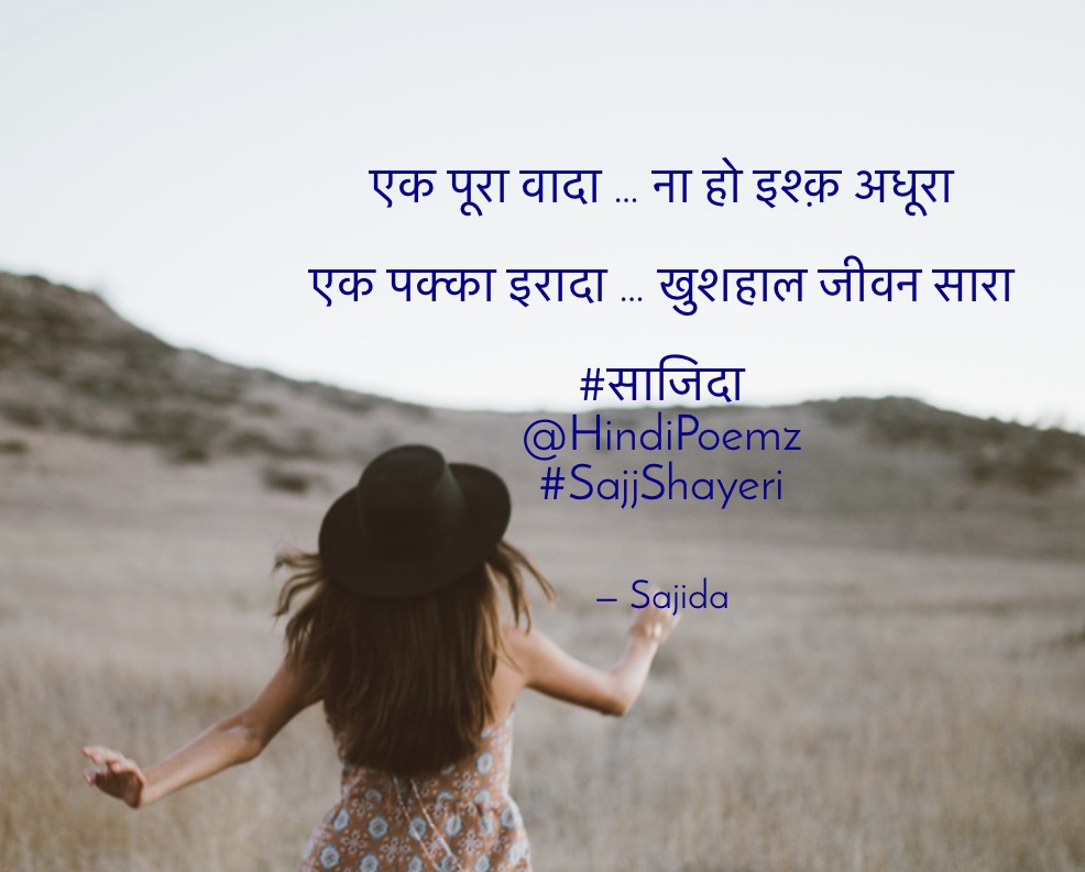 एक पूरा वादा … ना हो इश्क़ अधूरा ...'s image