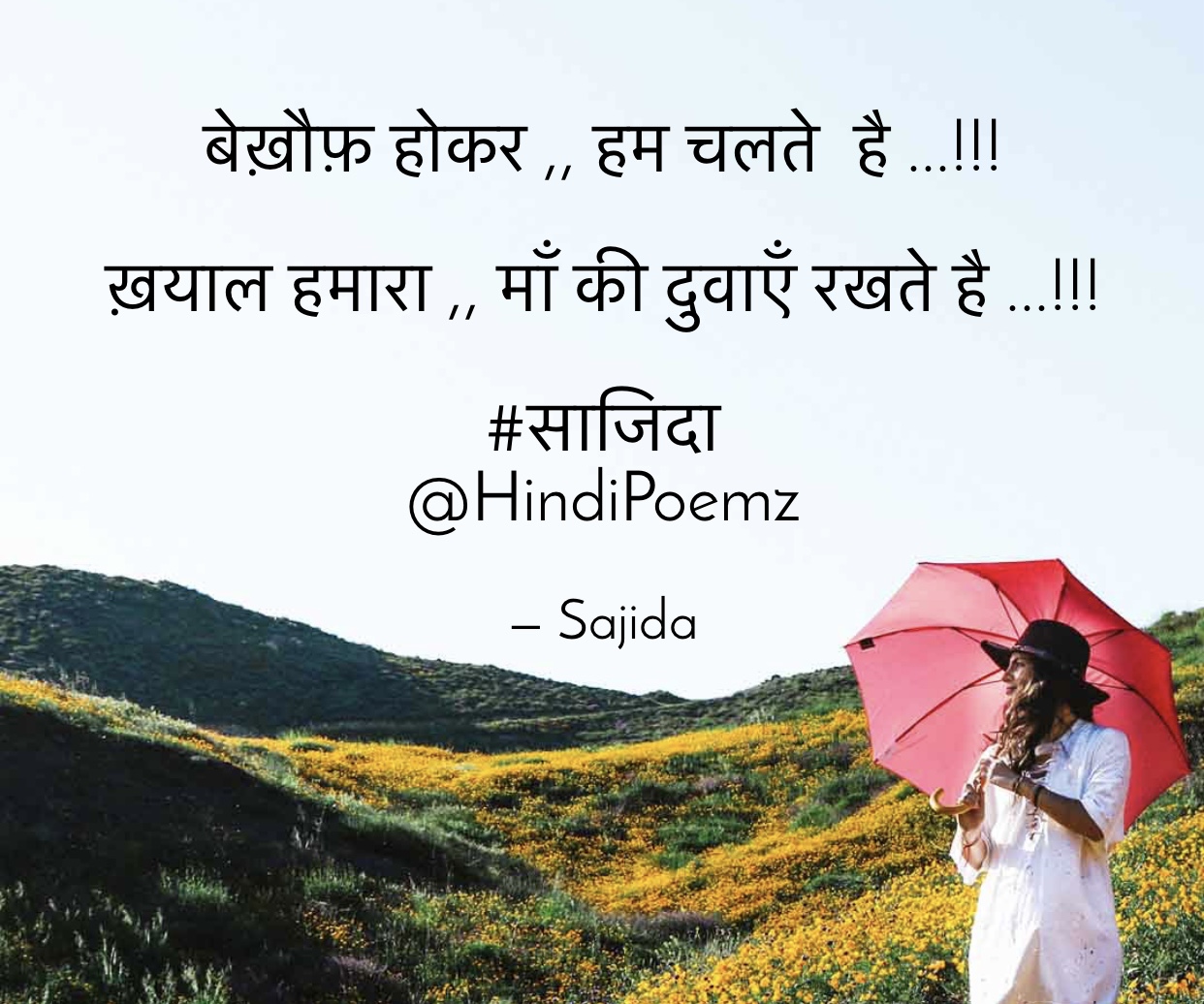 बेख़ौफ़ होकर ,, हम चलते  है ...'s image