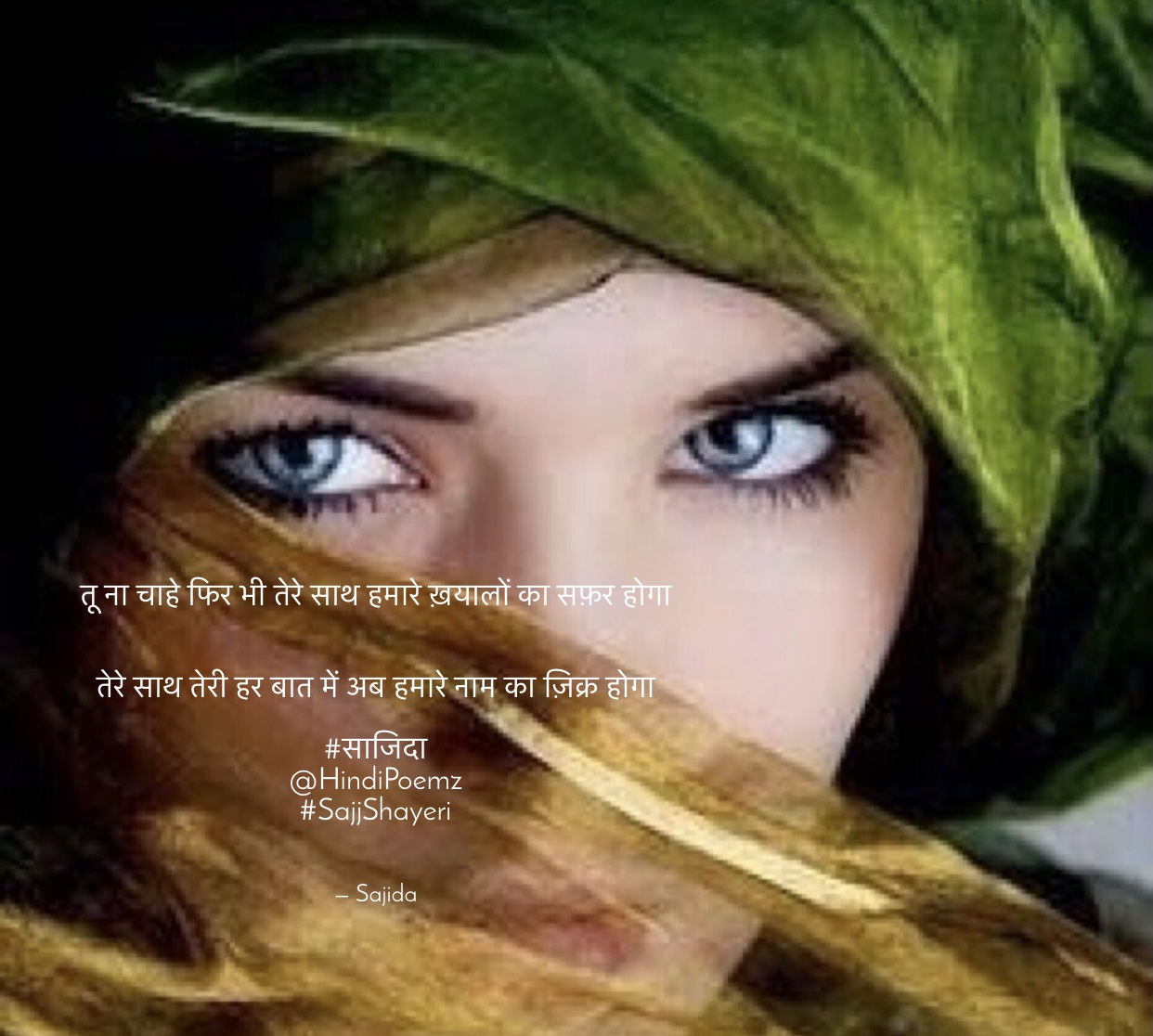 तू ना चाहे फिर भी तेरे साथ हमारे ख़यालों का सफ़र होगा ...'s image