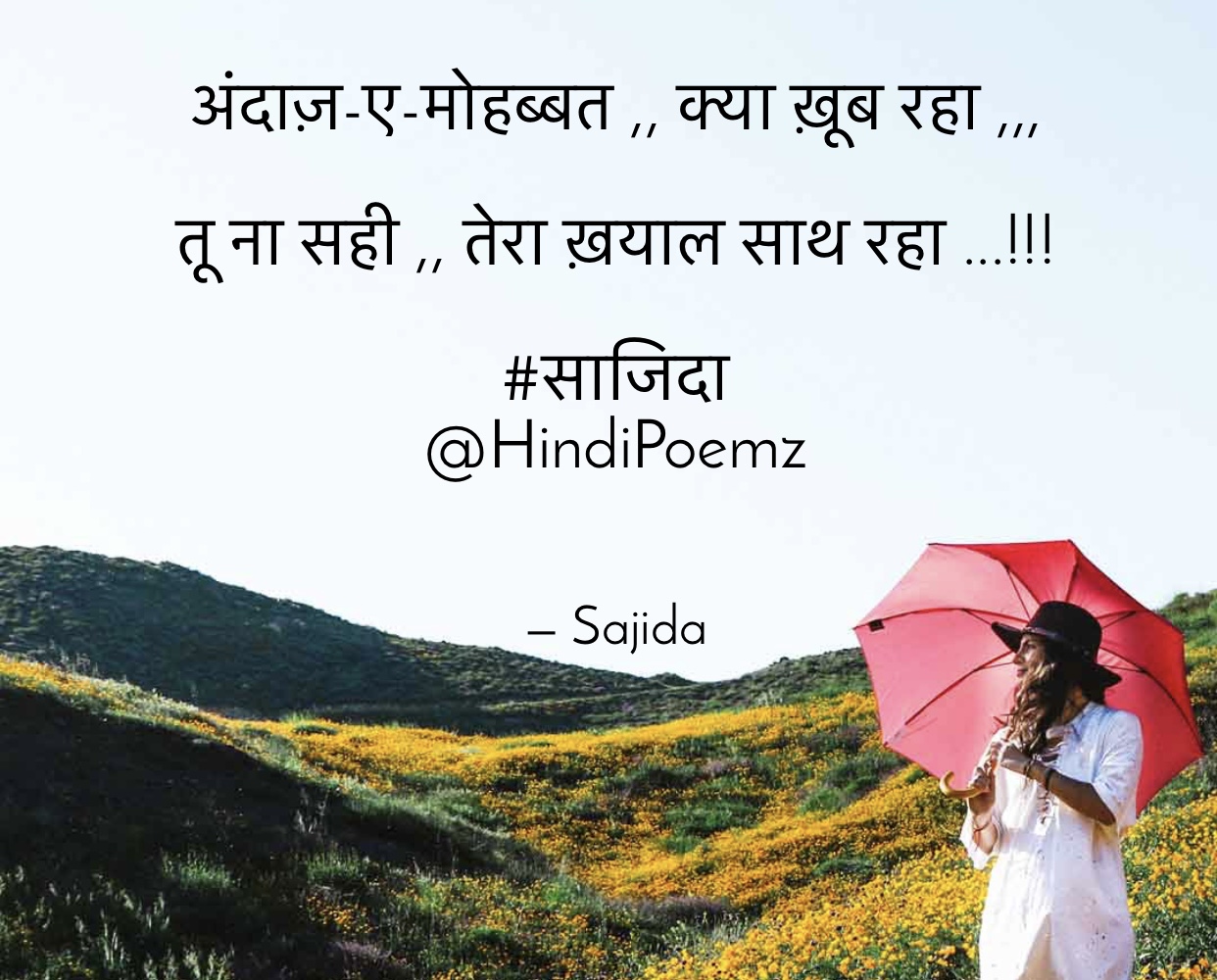 अंदाज़-ए-मोहब्बत ,, क्या ख़ूब रहा ....'s image