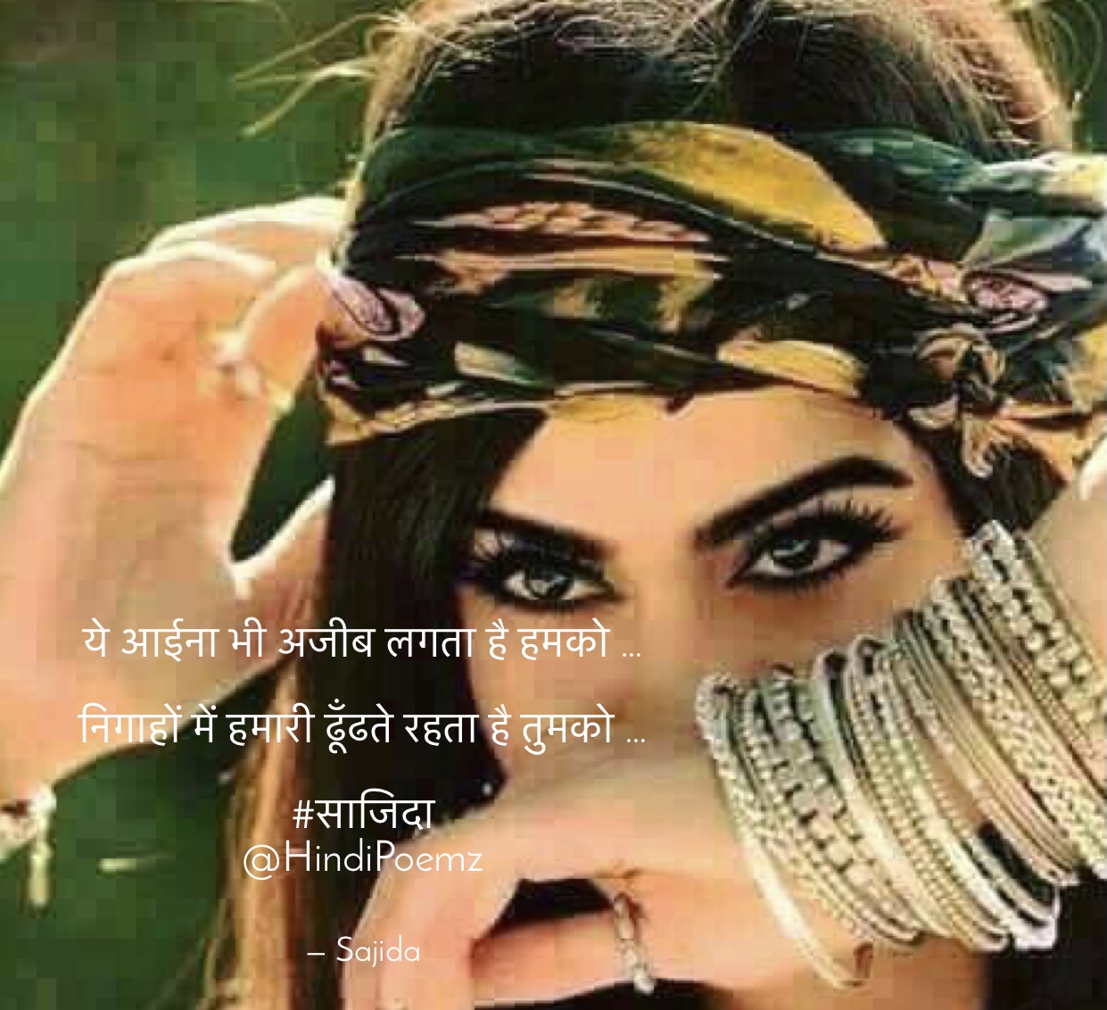 ये आईना भी अजीब लगता है हमको …'s image