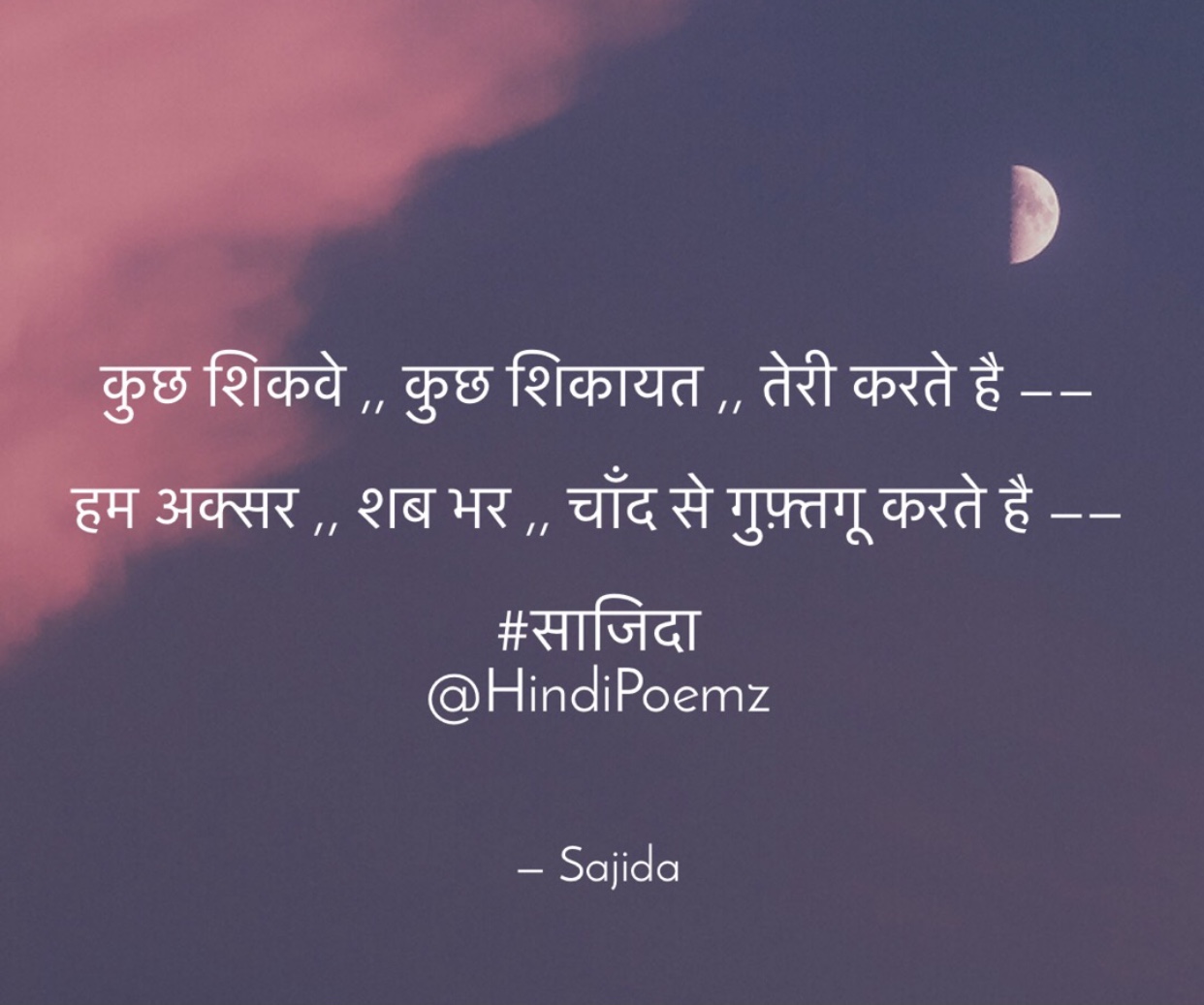 कुछ शिकवे ,, कुछ शिकायत ,, तेरी करते है ...'s image