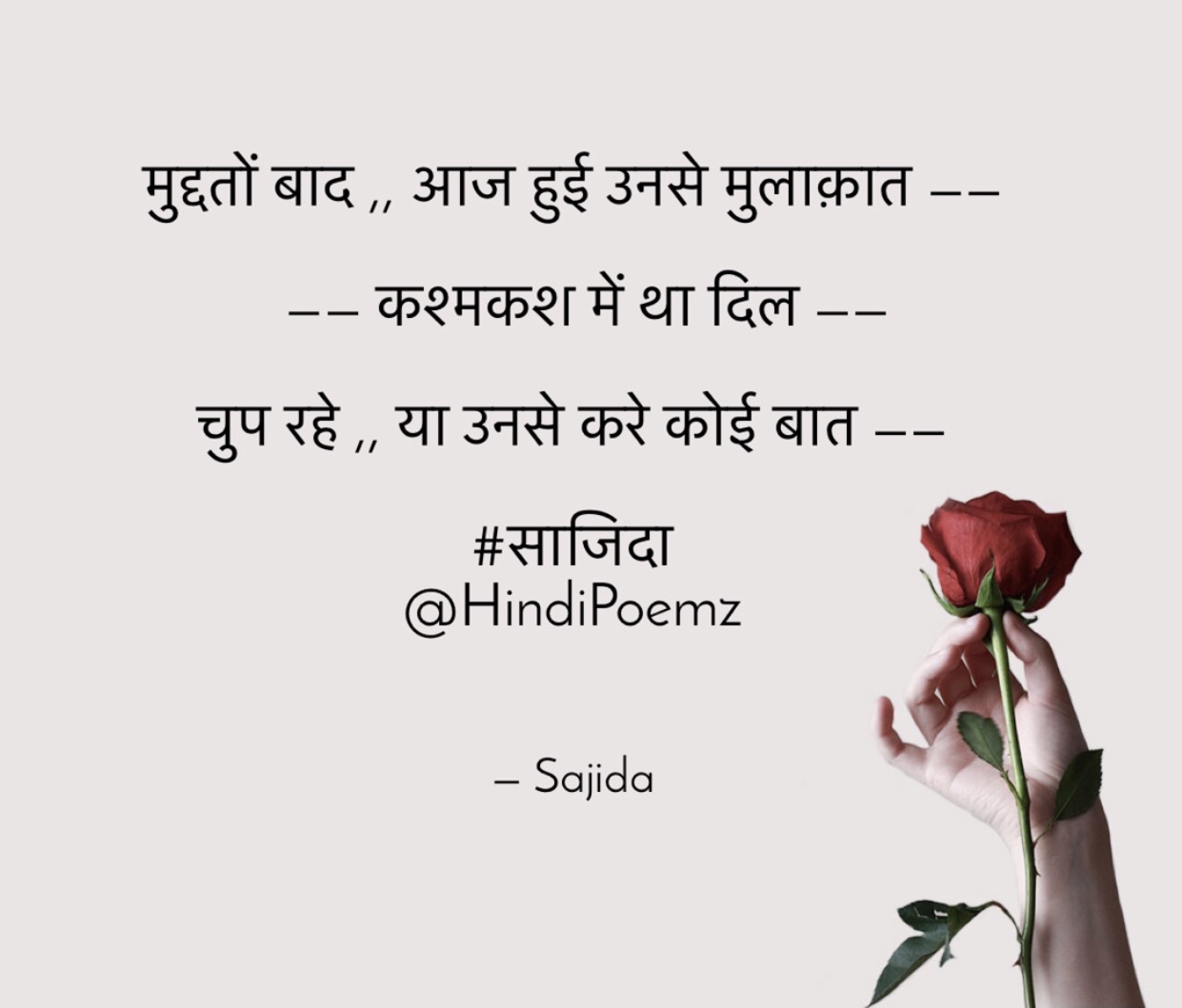 मुद्दतों बाद आज हुई मुलाक़ात ...'s image