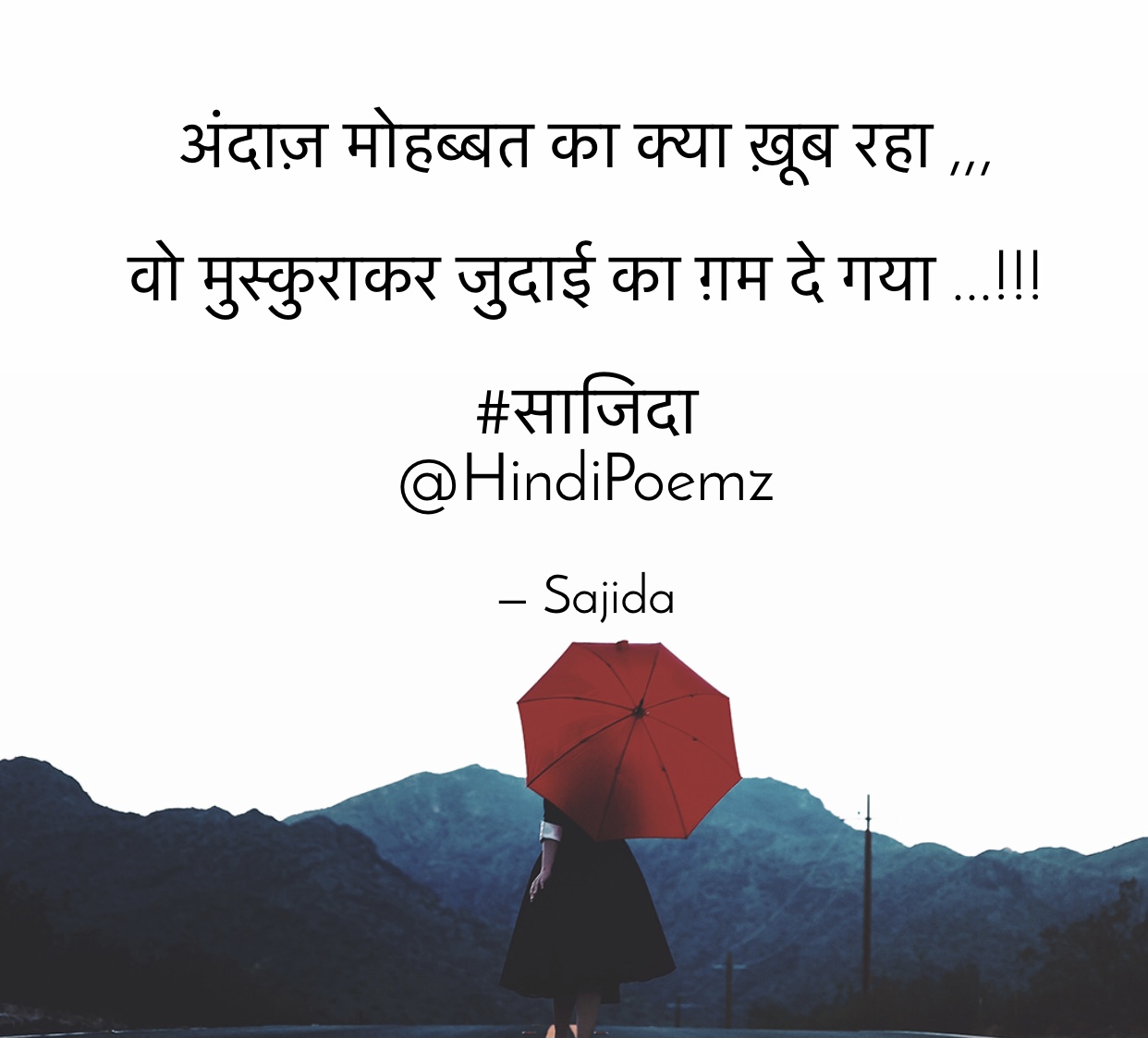 अंदाज़ मोहब्बत का क्या ख़ूब रहा ...'s image