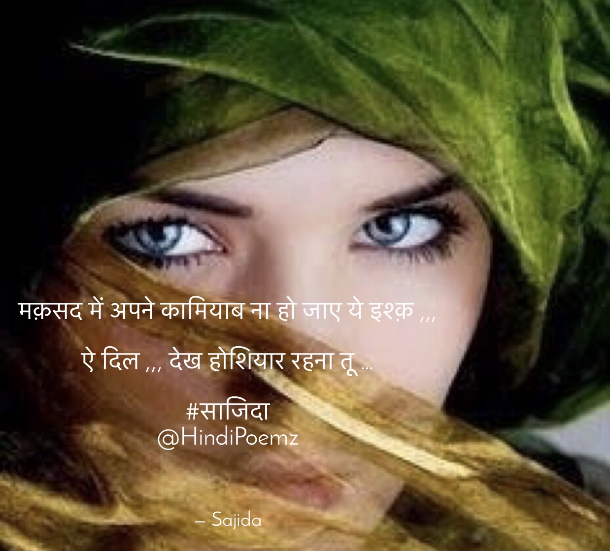 मक़सद में अपने कामियाब ना हो जाए ये इश्क़ ...'s image