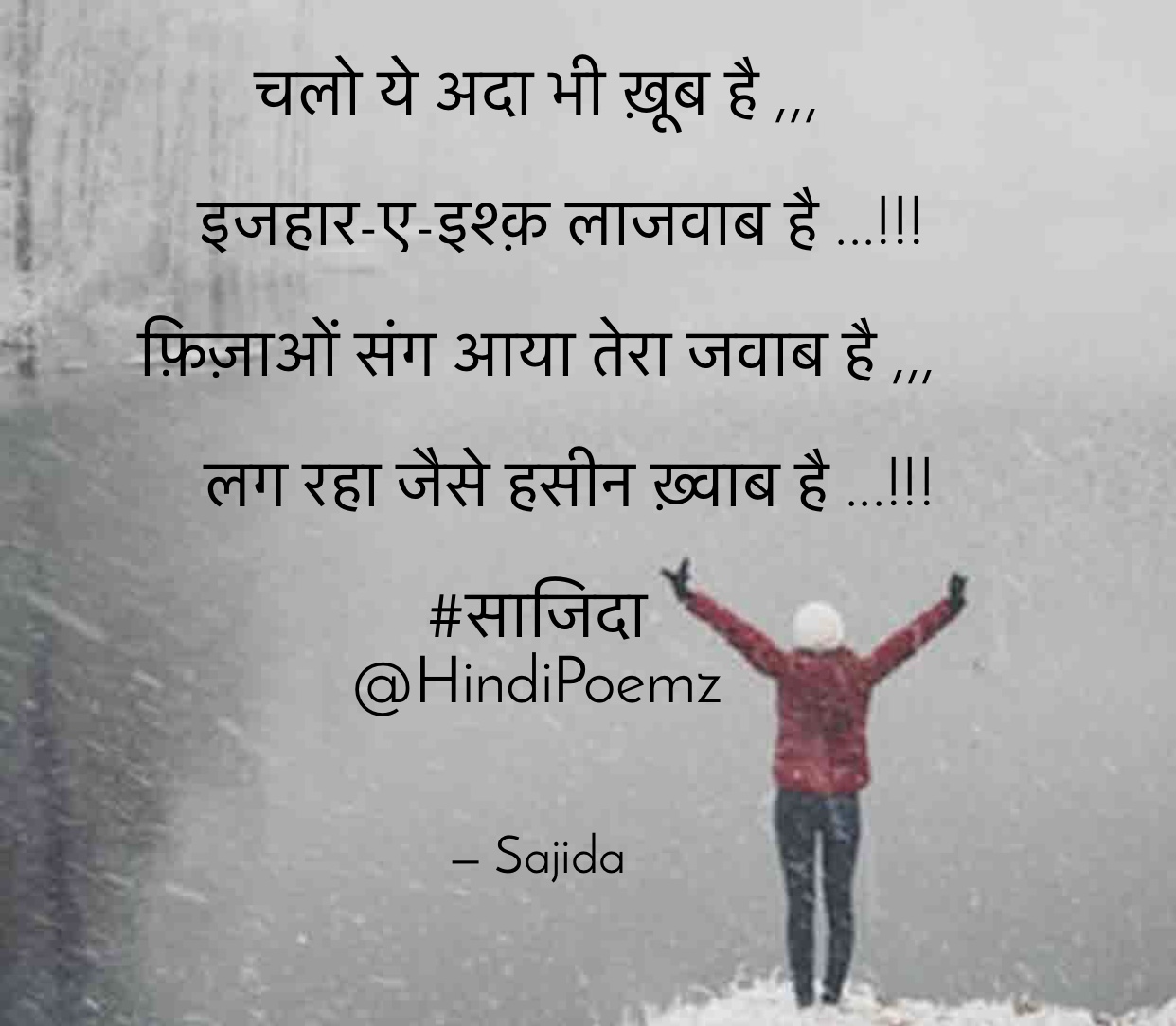 चलो ये अदा भी ख़ूब है ,, इजहार-ए-इश्क़ लाजवाब है ...'s image