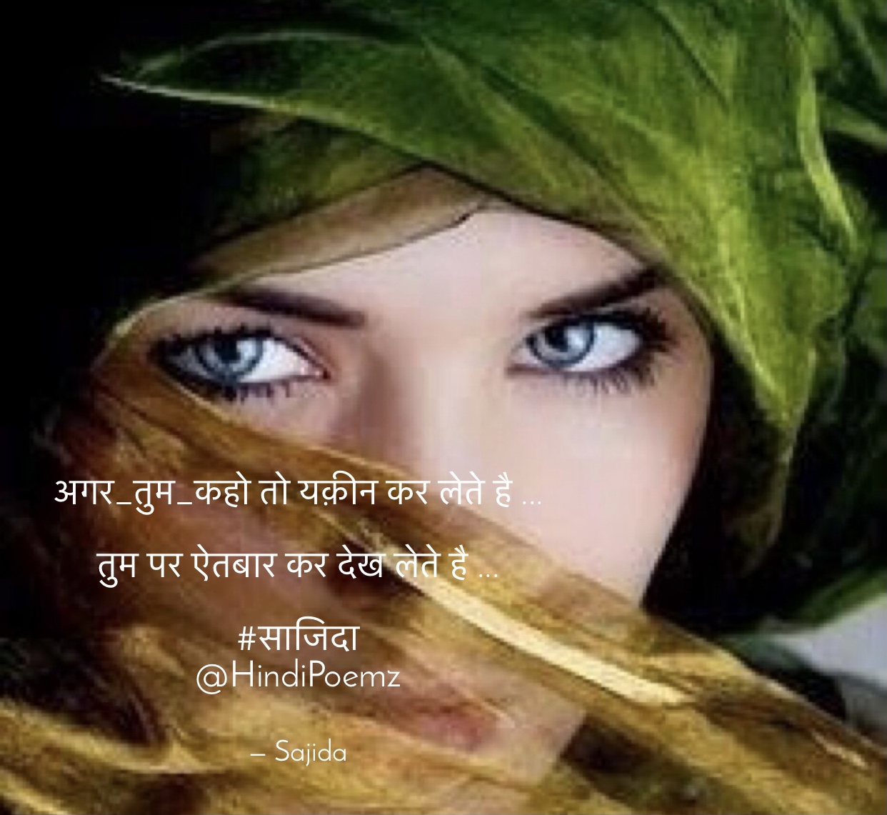 अगर_तुम_कहो तो यक़ीन कर लेते है ...'s image