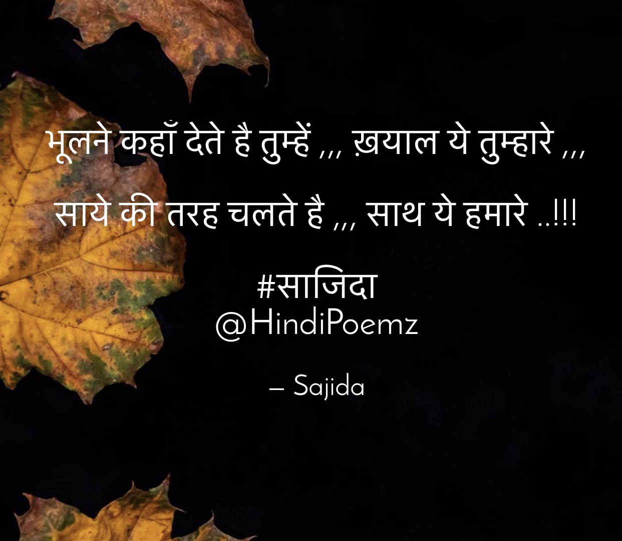 भूलने कहाँ देते है तुम्हें ,,, ख़याल ये तुम्हारे ...'s image