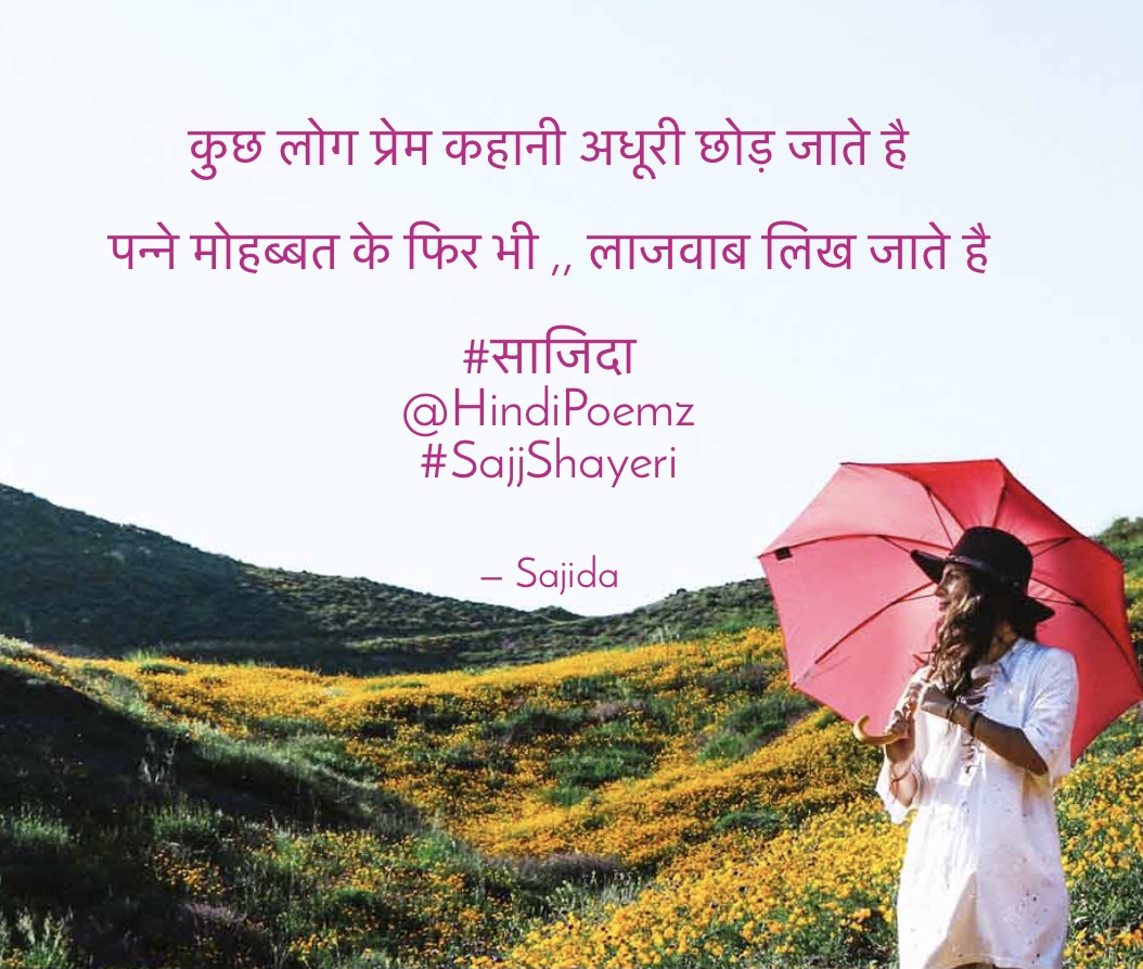 कुछ लोग प्रेम कहानी अधूरी छोड़ जाते है ...'s image