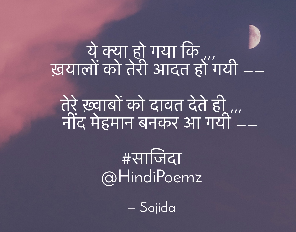 ये क्या हो गया कि ,, ख़यालों को तेरी आदत हो गयी ..'s image