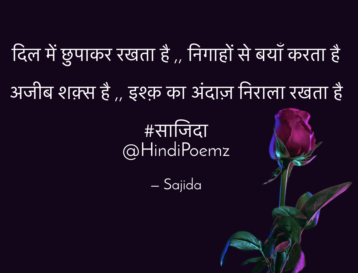 दिल में छुपाकर रखता है ,, निगाहों से बयाँ करता है ...'s image