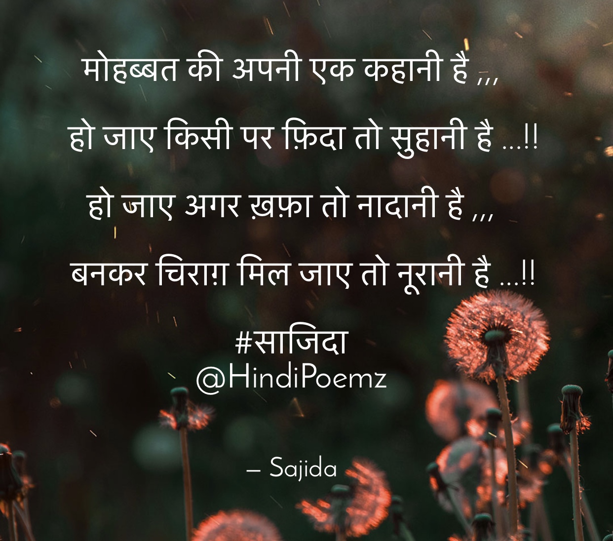 मोहब्बत की अपनी एक कहानी है ...'s image