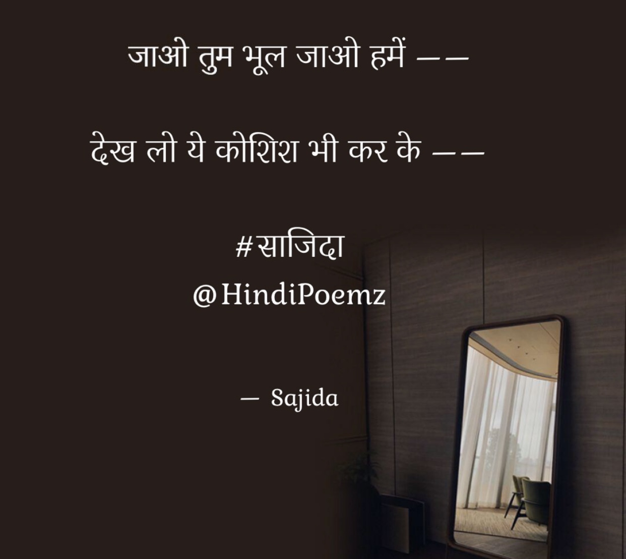 जाओ ,, भूल जाओ हमें ...'s image