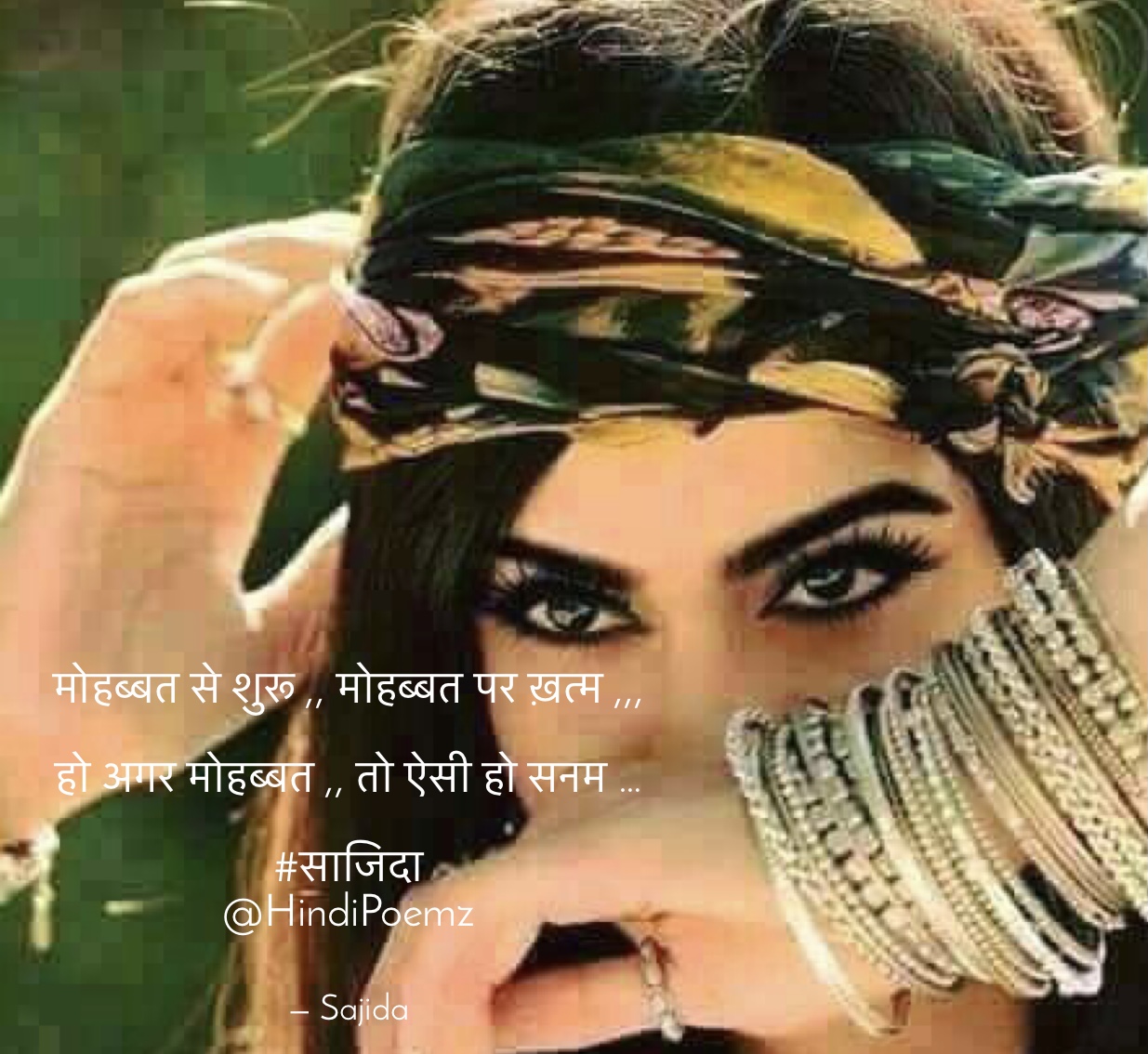 मोहब्बत से शुरू ,, मोहब्बत पर ख़त्म ...'s image