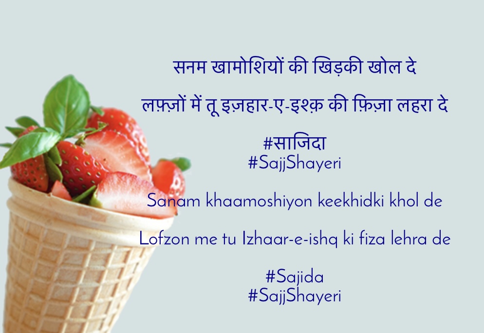 सनम खामोशियों की खिड़की खोल दे ....'s image