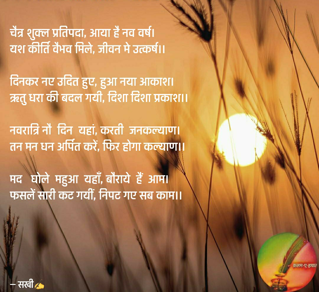 नवरात्रि एवं नववर्ष की हार्दिक शुभकामनाएं's image