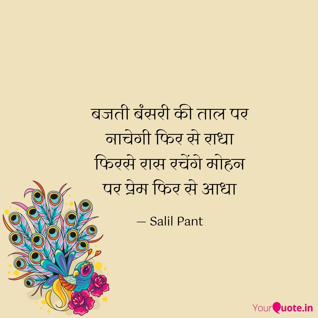 कृष्ण राधा's image