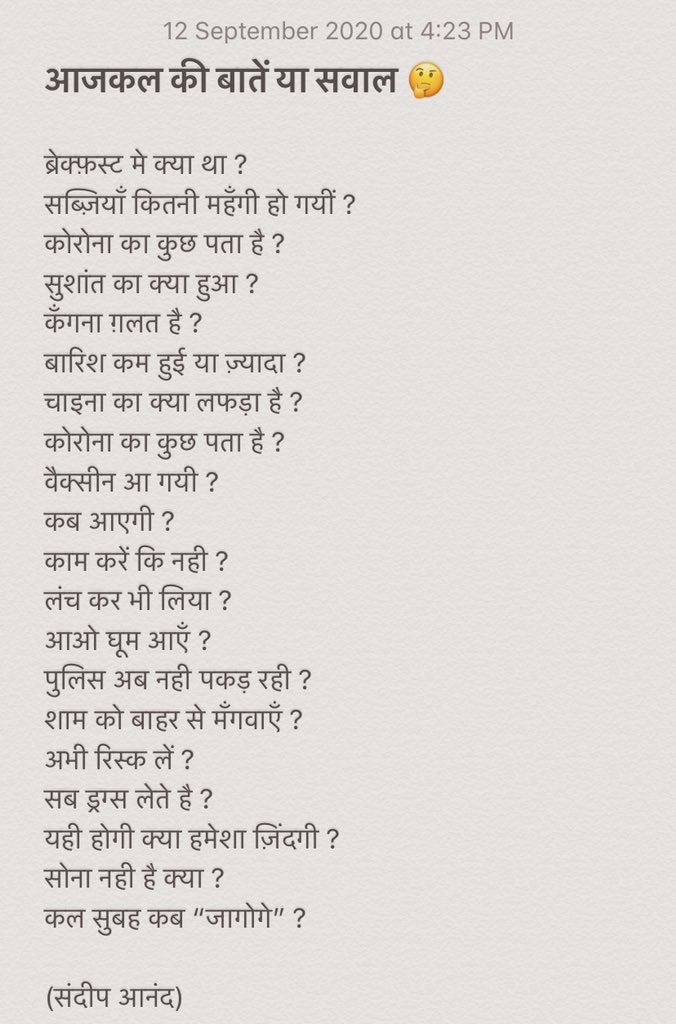 आजकल की बातें या सवाल 's image