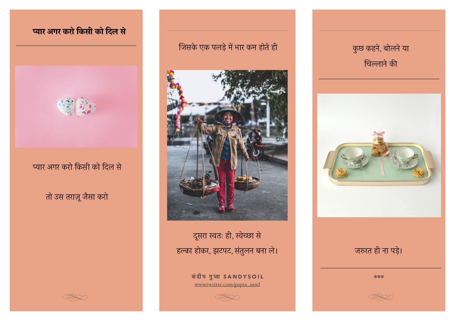 प्यार अगर करो किसी को