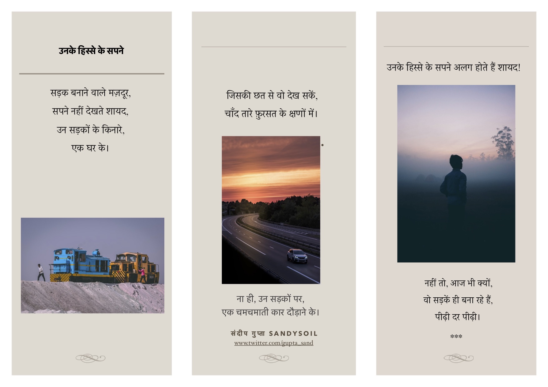 उनके हिस्से के सपने's image