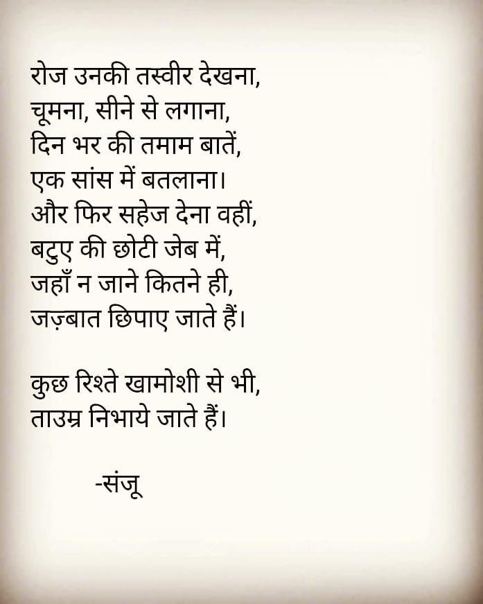 रिश्ते