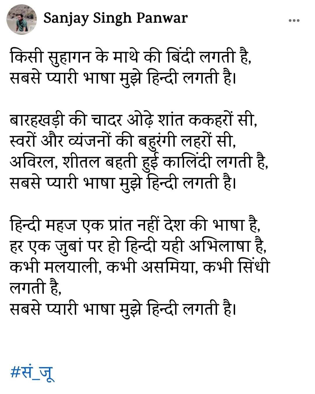 हिन्दी's image