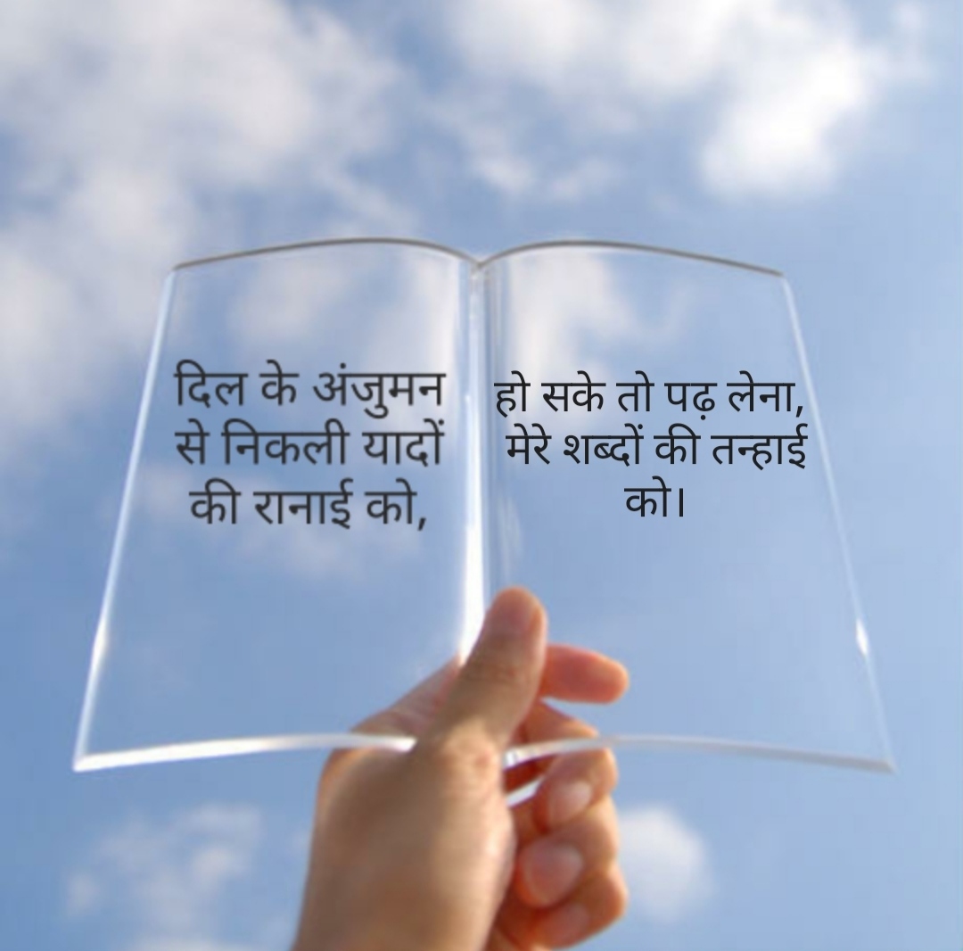 शब्द