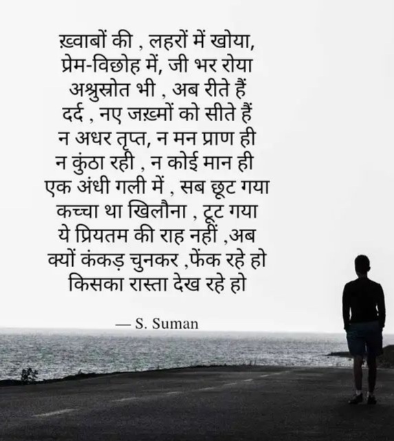 प्रेम-प्रतिफल