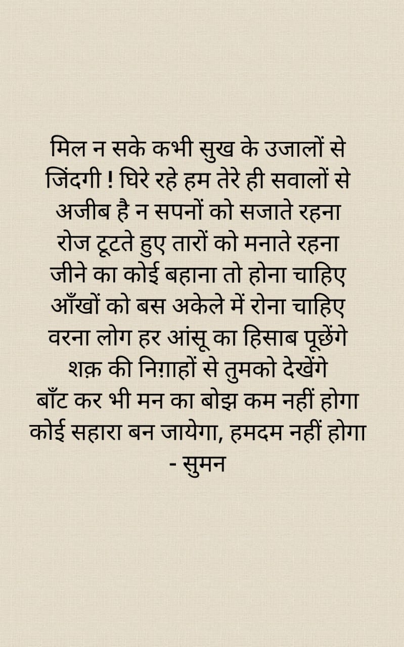 जीने की वजह
