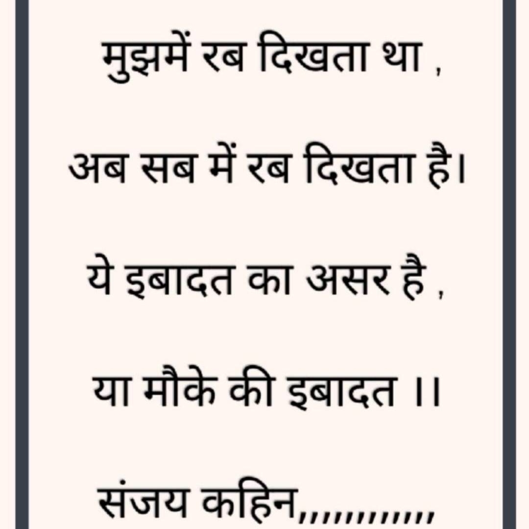 संजय कहिन