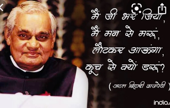 भावपूर्ण श्रधांजलि