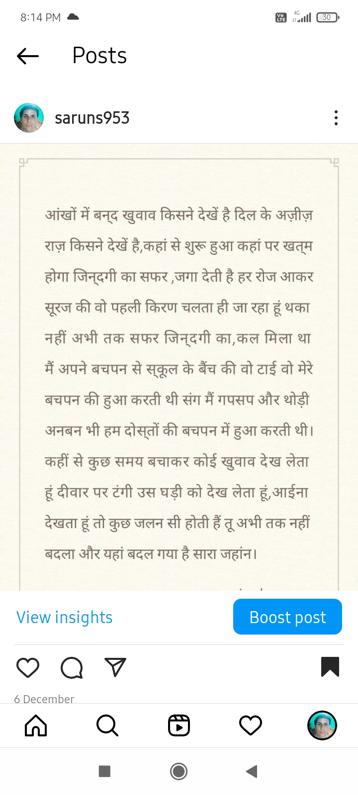 जिन्दगी's image