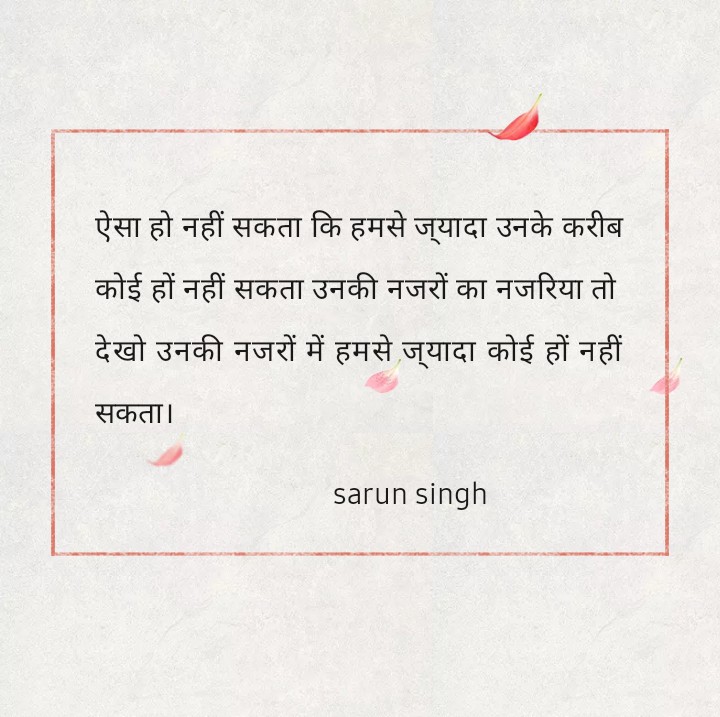 करीब's image