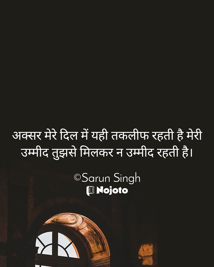 उम्मीद