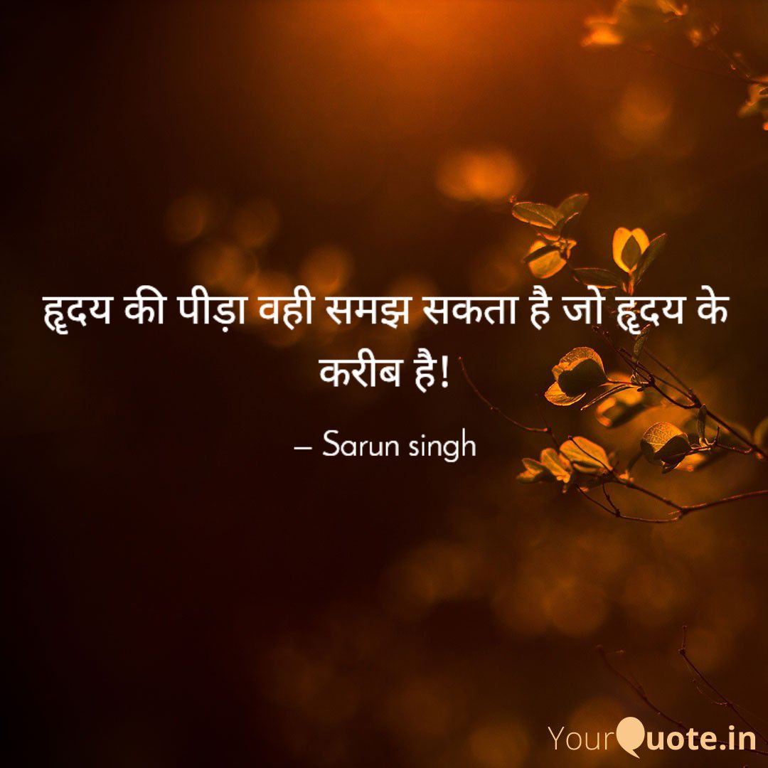 हॄदय