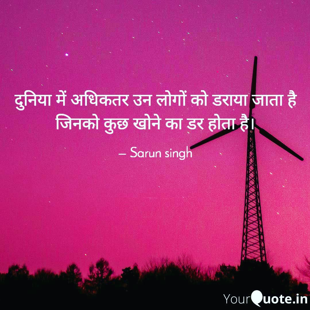 डर