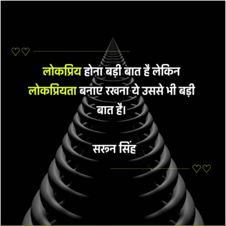 लोकप्रियता's image