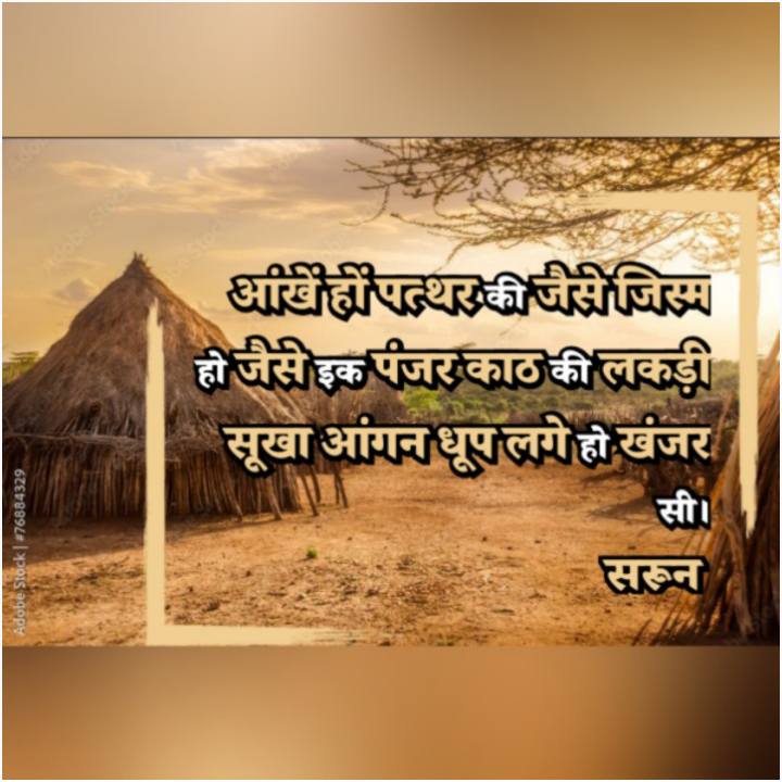 बसेरा's image