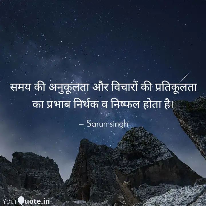 विचार