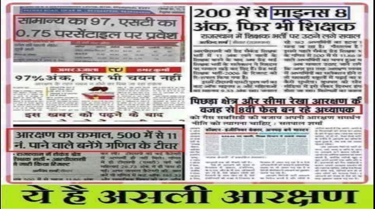 #आरक्षण's image