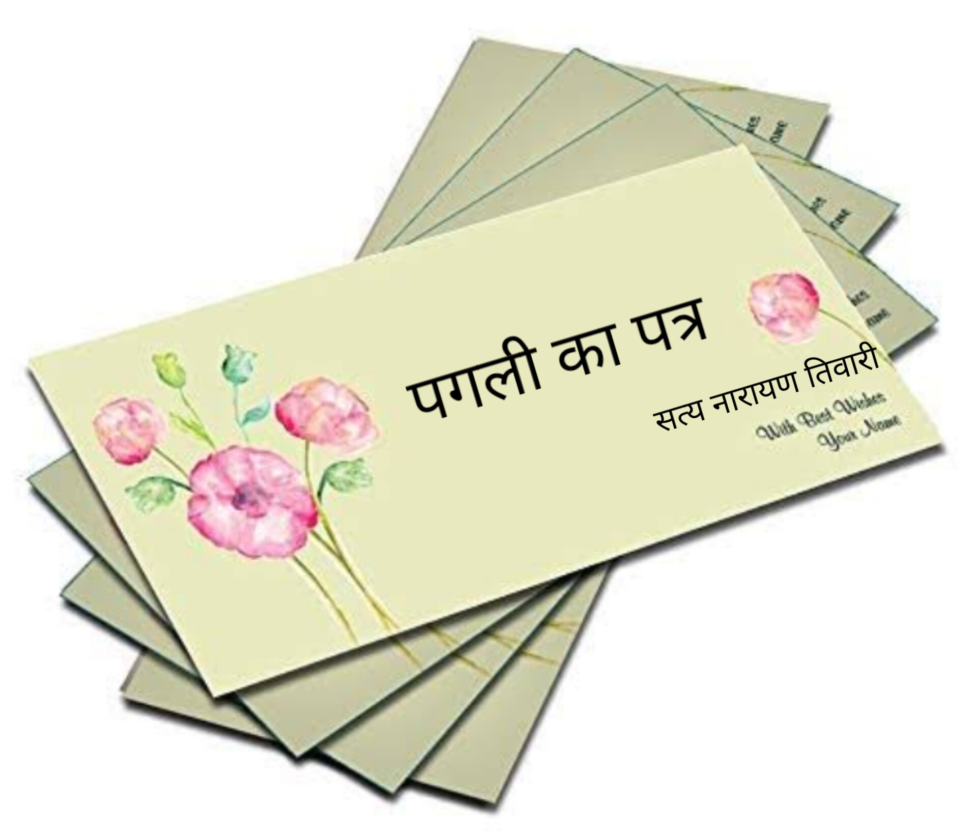 पगली का पत्र's image