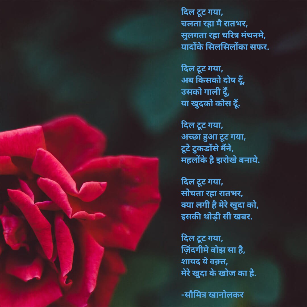 दिल के मसले's image
