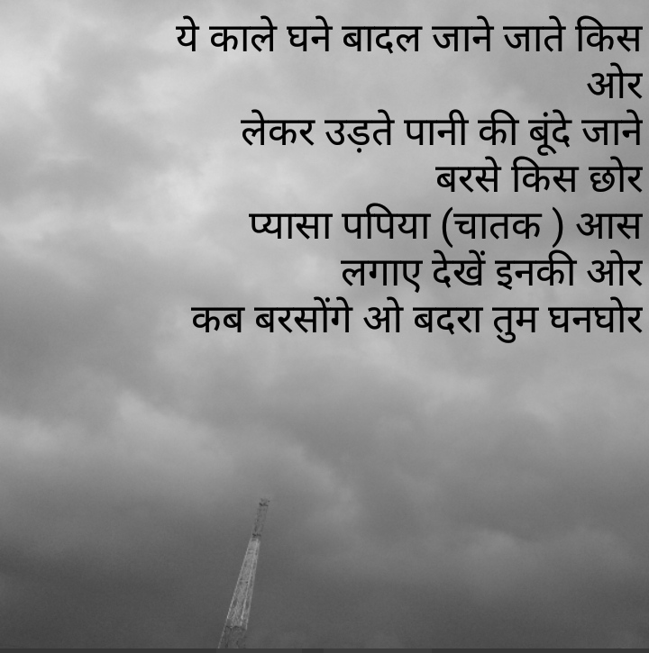 Barish